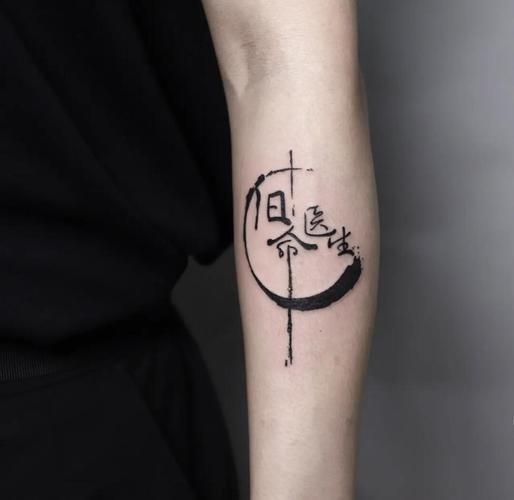 改变运势的纹身_纹什么图案最灵验
