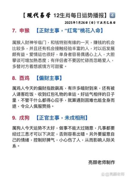 本命年怎么转财运_本命年财运不好怎么办