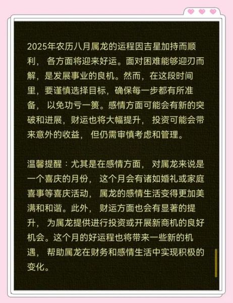 1976年属龙人2024全年运势详解_1976年属龙人今年运势如何