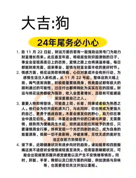 2017年属狗人运势详解_属狗2017年财运如何