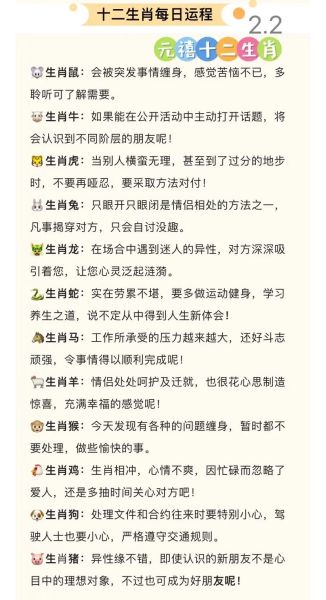 生肖运势_属相哲学如何影响人生