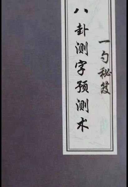 测字今财运_如何用一字预测今日财富走向