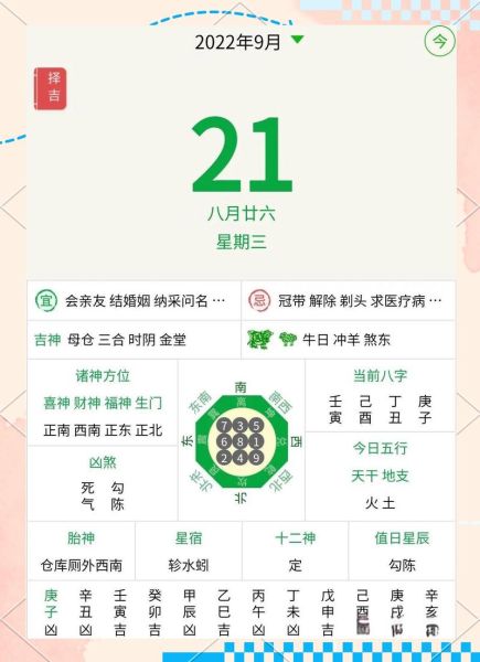 2017年属什么生肖_老黄历查询方法