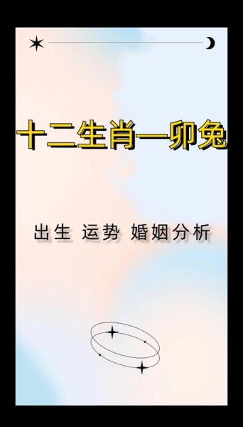 1987年属兔和1988年属龙合不合_婚姻事业财运全解析