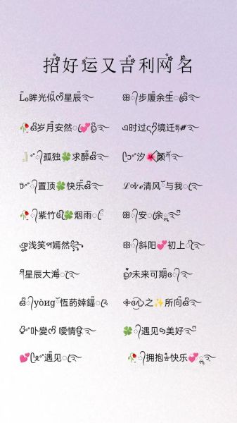 带来财运好的网名怎么取_带来财运好的网名有哪些