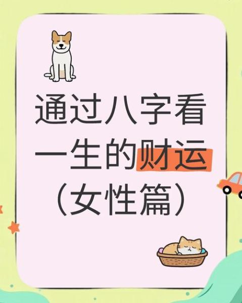 结婚会影响财运么_婚后财运变化