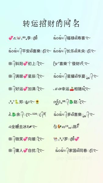微信名字怎么取带财运_好听又聚财的昵称有哪些