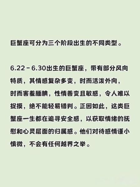 2016巨蟹座7月运势详解_巨蟹座7月感情走向