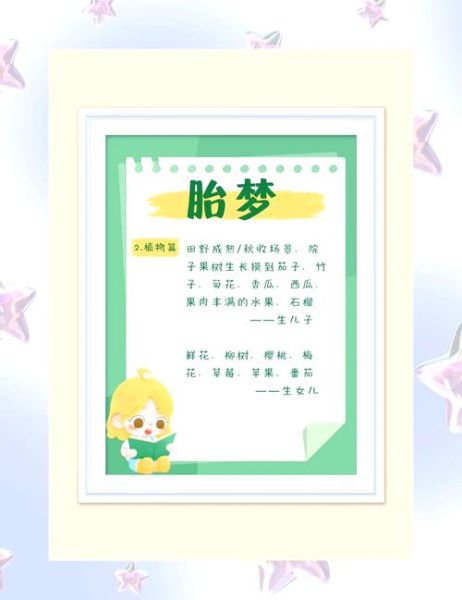 梦到孩子是什么意思_如何科学解梦