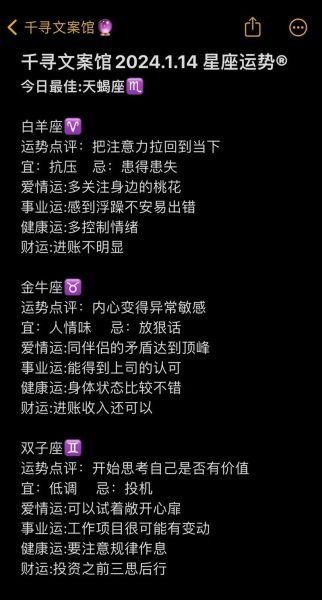 天蝎座四月运势详解_2024年4月天蝎运势如何