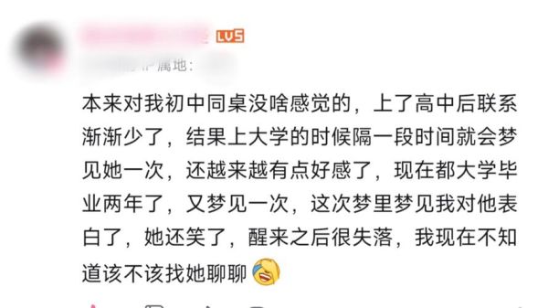 梦到去上大学_意味着什么