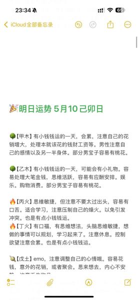 2018年运势详解_如何提升财运