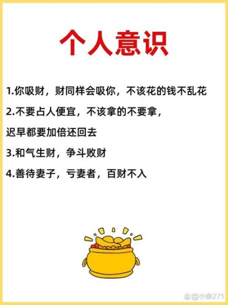 为什么财运会突然变差_财运变差怎么办