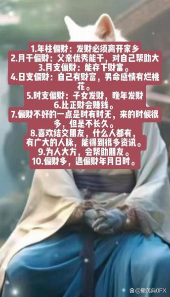 偏财运可以炒股吗_炒股看偏财运靠谱吗