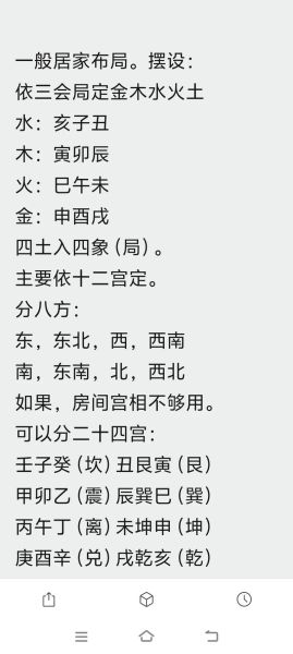 九紫离火运是什么意思_如何布局家居风水