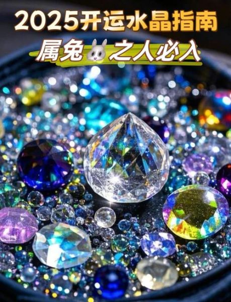 1987属兔人2024每月运势_如何转运