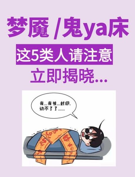 梦到百鬼夜行是什么意思_如何化解噩梦