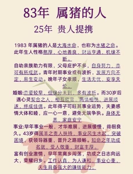 公元731年属什么生肖_731年出生的人命运如何