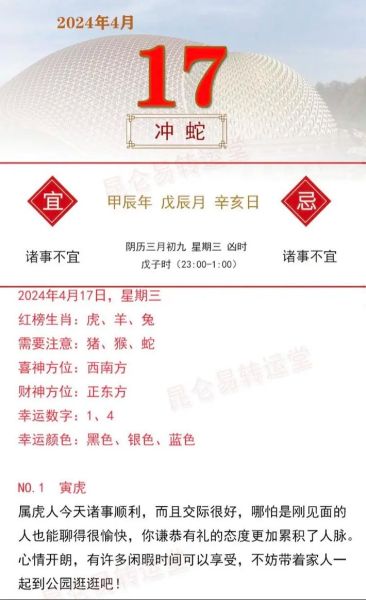 2018蛇年运势如何_属蛇人全年财运事业感情详解