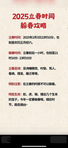 公历农历属相怎么算_生肖按立春还是春节