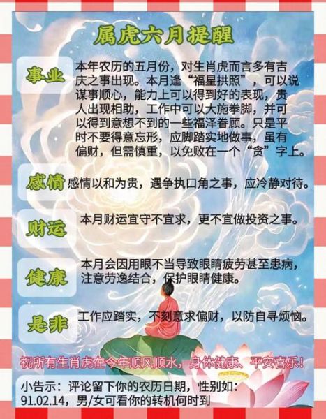 2018属虎运势详解_属虎人2018年每月运程