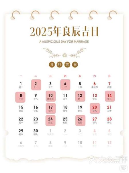 属相结婚月_如何选择良辰吉日