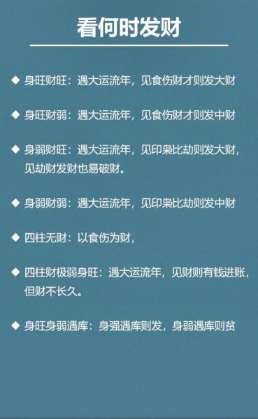 今年走劫财运怎么办_如何化解劫财流年