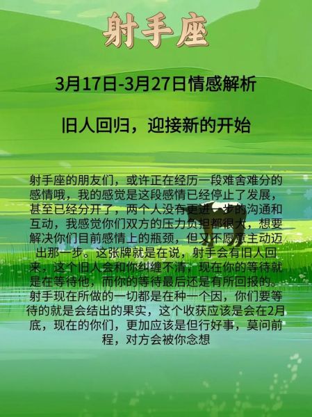 射手座11月运势如何_射手座11月感情走向