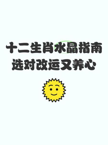 男人属相不好怎么办_男人属相不好如何改运
