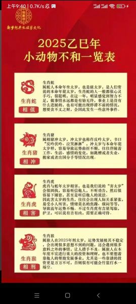 属蛇猪年运势如何_属蛇在猪年犯太岁怎么化解