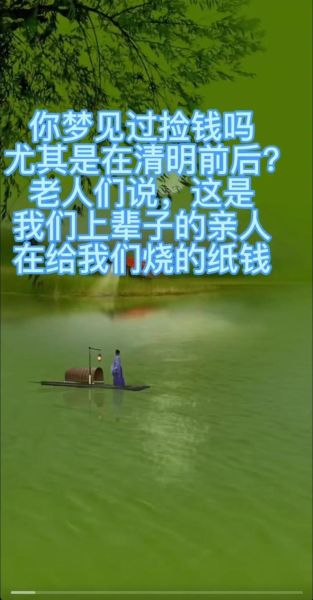 梦到存款是什么意思_梦见自己存了很多钱预示什么