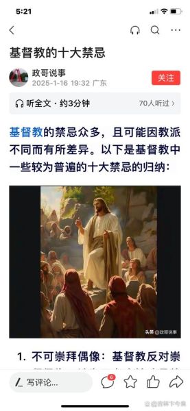 梦到主教是什么意思_梦见主教预示着什么