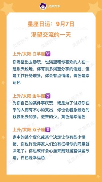 本周星座运势查询_如何提升感情运