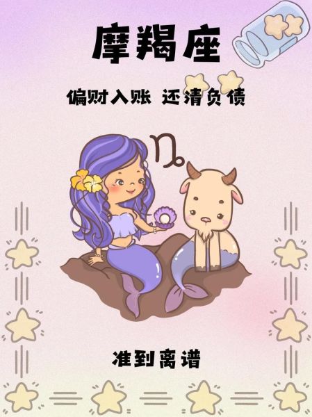 2015年摩羯座财运如何_摩羯座2015年财运提升方法