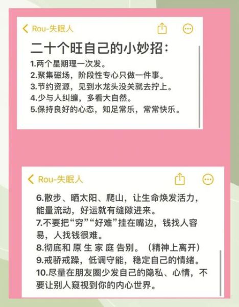 怎么提高运势_如何提升个人运气