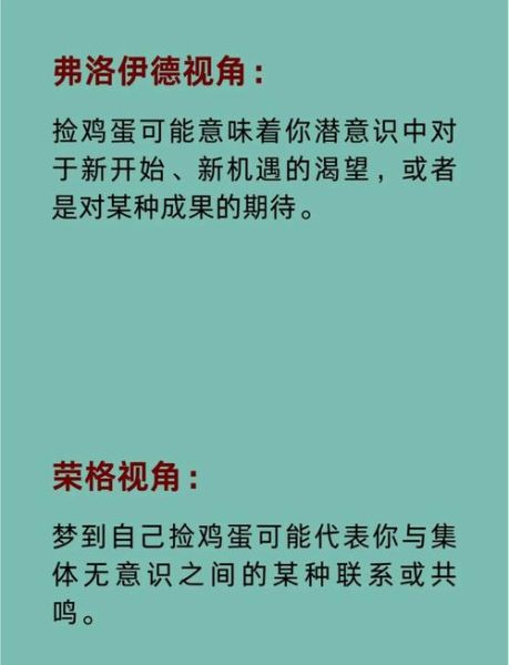 梦到蛋是什么意思_梦见鸡蛋预示着什么