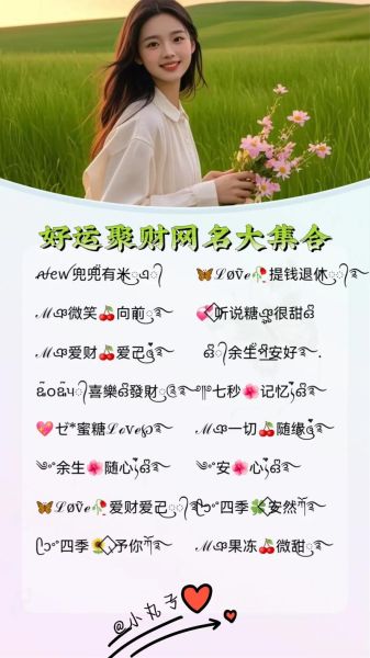 运气财运网名怎么取_运气财运网名有哪些