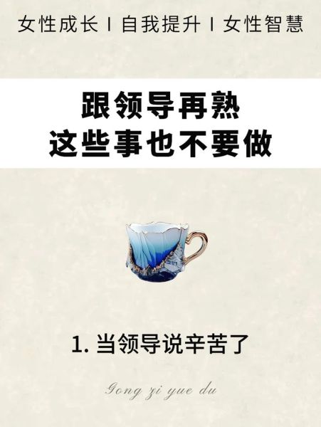 梦到被领导表扬什么意思_如何提升职场表现