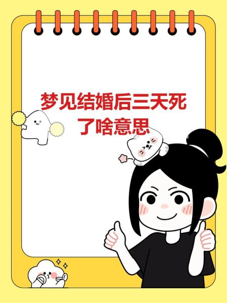 梦到准备结婚是什么意思_梦到准备结婚预示什么