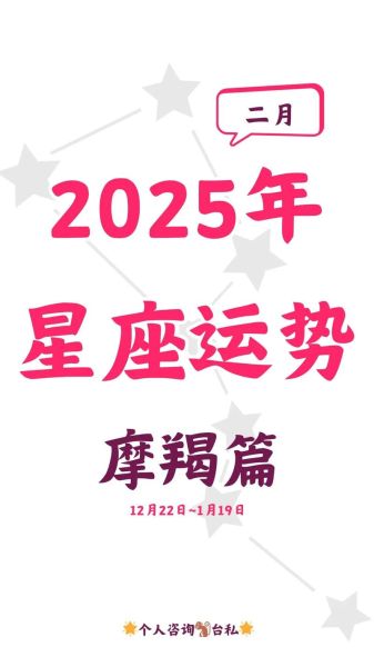 摩羯座11月运势如何_摩羯座11月事业运怎么样