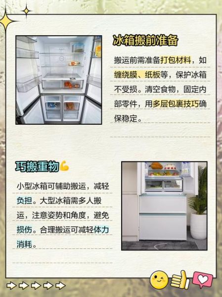 梦到搬冰箱是什么意思_冰箱在梦中的象征