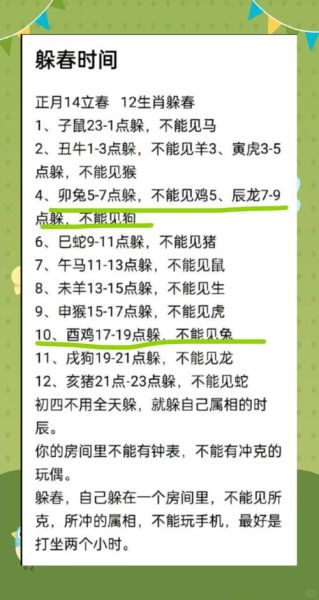 立春后出生属相怎么算_立春还是春节定生肖