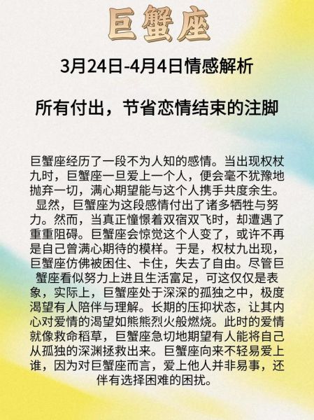 2017巨蟹座8月运势详解_巨蟹座8月感情财运如何