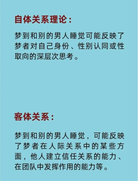 女人梦到男人是什么意思_梦见陌生男人预示什么