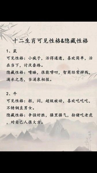 阴性属相有哪些_阴性属相性格特点