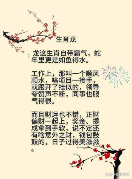 1977年属蛇今日财运如何_属蛇人今日偏财位在哪