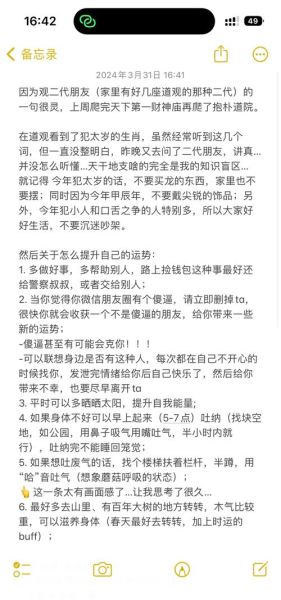 怎么看自己的运势_如何提升个人运势
