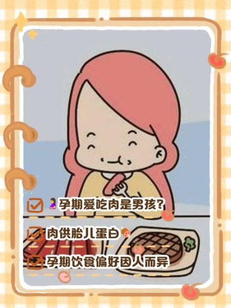 孕妇梦到吃肉是男孩还是女孩_孕妇梦见吃肉预示什么