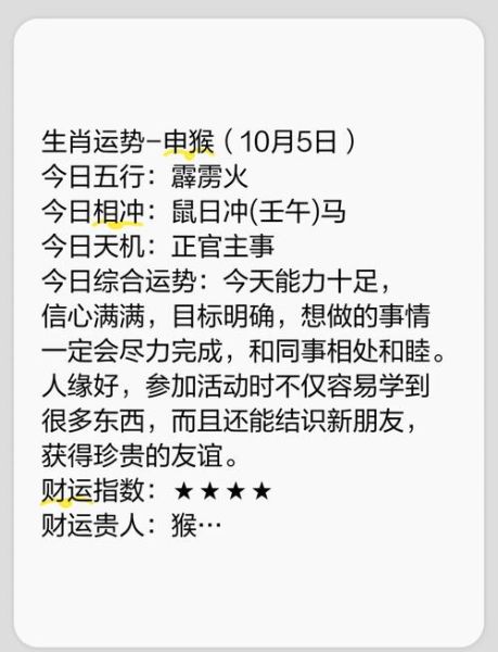 2018属猴运势运程_属猴人今年运势如何