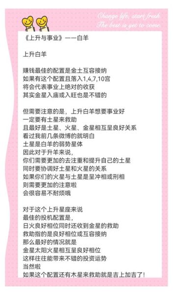 白羊座9月运势如何_白羊座9月感情事业财运全解析